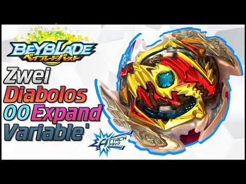 Spicy Beyblade Burst Combo: Zwei Diabolos 00Expand Variable&rsquo; | Beyblade Burst GT Combo Testing Video