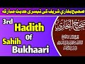 Hadith no3 arabic with urdu translation  fehm e hadees 396 l