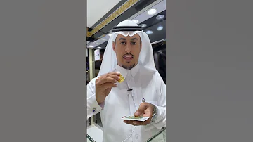 أفضل انواع السبائك الذهب الذهبي ذهب كأس العالم 
