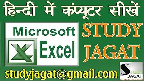MS Excel 2007 Tutorial in Hindi / Urdu- 13 Data Menu Sorting, Filter Record