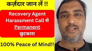 How to PERMANENTLY Stop Harassing Calls from Loan Recovery Agents #recoveryagentharassment