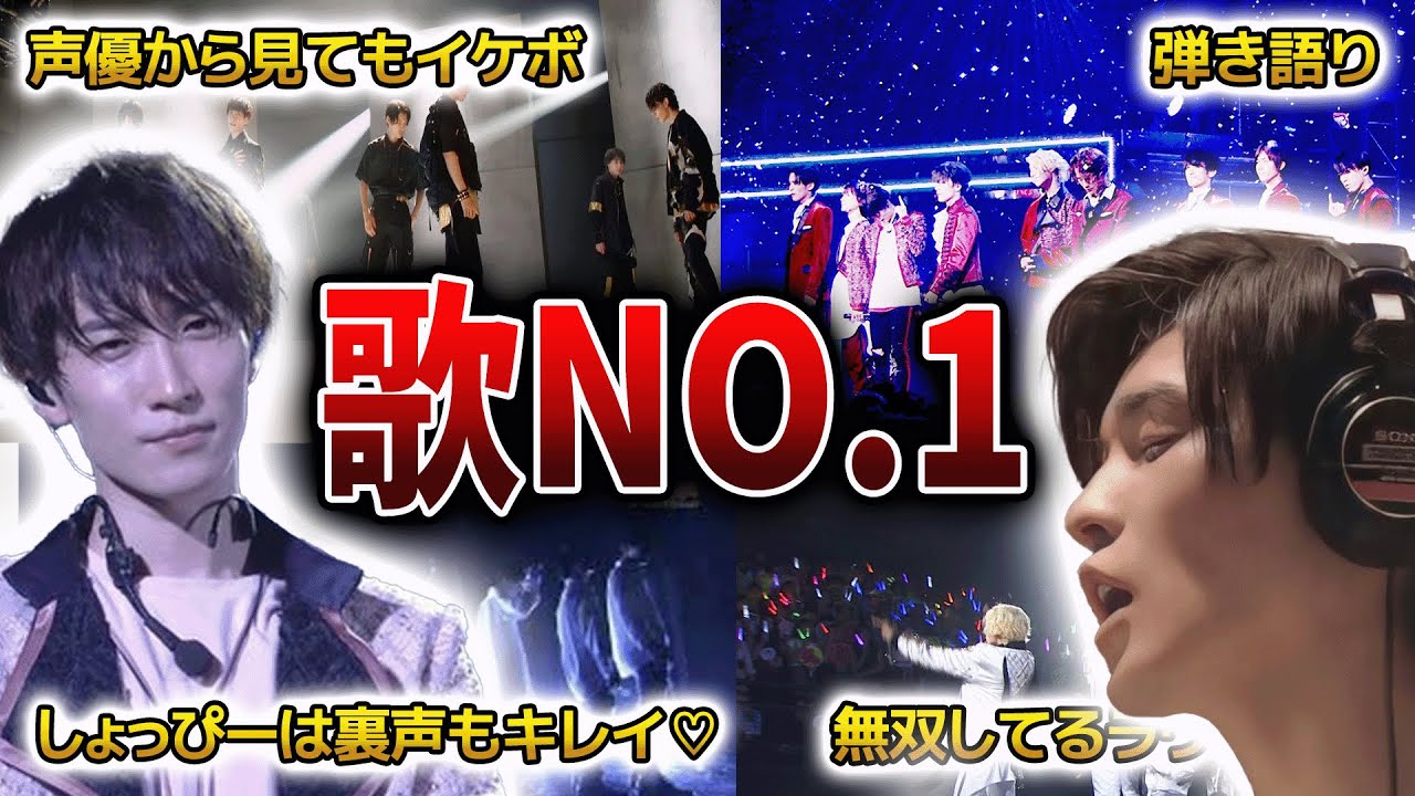 【SnowMan】歌がスゴイ☆面白エピソード50連発