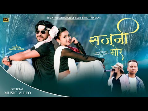 Saajani Mor |Annu