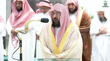 تلاوة معالي الشيخ أ.د. #عبدالرحمن_السديس صلاة العشاء 8 صفر 1445هـ.