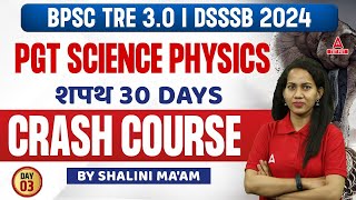 BPSC/DSSSB PGT Science  Physics Crash Course #3 | Physics By Shalini Ma'am