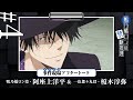 【鴨乃橋ロンの禁断推理】事件現場（アフレコ）アフタートーク第4回【#阿座上洋平 #榎木淳弥】