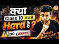 क्या Class 10 सच में Hard है ? 🤯 Reality Explained By Rakshit Bhaiya | Vedantu UP Board 9 & 10