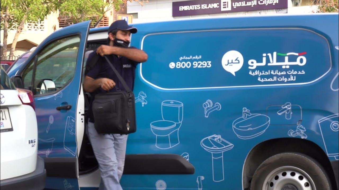 Milano Water Purifier at HSBC YouTube