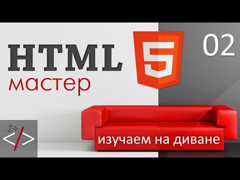 Doctype HTML 5 что это и зачем надо?