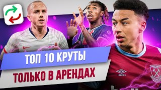 видео: ТОП 10 Круты только в арендах картинка: ТОП 10 Круты только в арендах