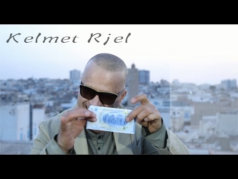      كلمة رجال