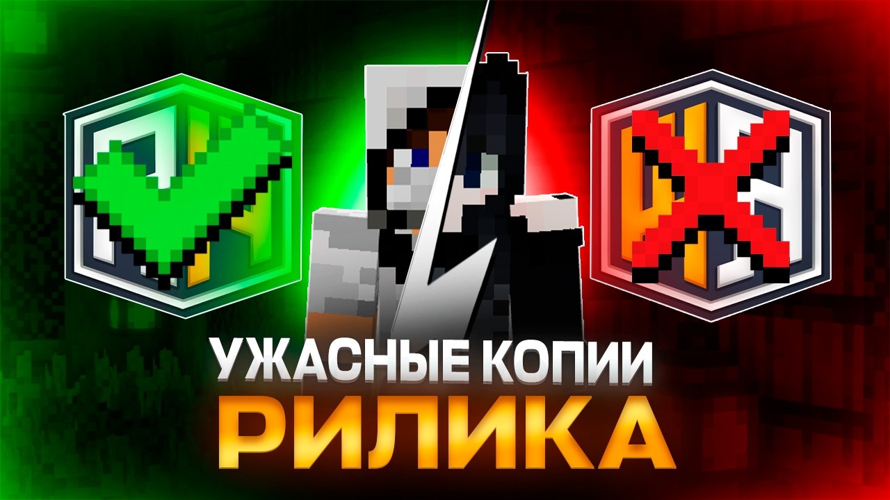 Я зашел на УЖАСНЫЕ копирки  сервера REALLYWORLD | HOLYWORLD FUNTIME REALLYWORLD