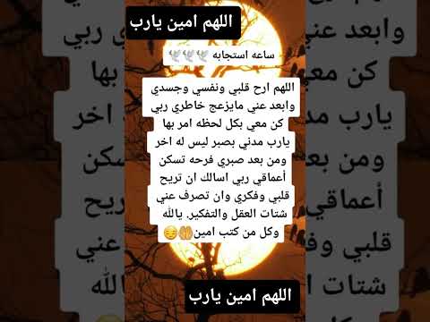 اللهم امين ادعيه دينيه مستجابه ادعيه تريح القلبوذكر دعاء مستجاب مليون مشترك جزاكم الله الف خ