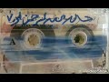 خالد عبدالرحمن وش بقالي منك عود خالد عبدالرحمن وش بقالي منك عود