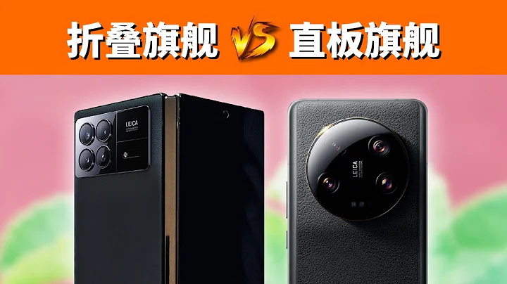 小米MIX Fold 3對比13 Ultra，摺疊與直板的差距大不大? - 天天要聞