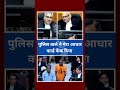 पुलिस वाले  ने मेरा आधार कार्ड फेंक दिया legal​​ #judiciary​​ #IAS​​ #utvcourt24​​ #justice​​ #mphi