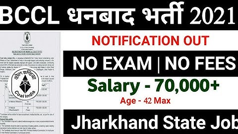 BCCL Recruitment 2021| Coal India Vacancy 2021| Bharat Coking Coal Limited Recruitment 2021| BCCL