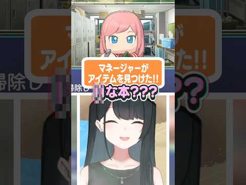 #パワプロ2025 優秀なマネージャーに支えられた #小野町春香 #にじさんじ #vtuber #shorts
