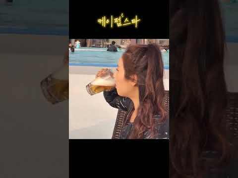 제주 맥주 라거🍺 마시며 호캉스 즐기자  | 케이펍스타
