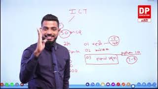 2025 A/L ICT  Paper  එක Pass වෙන්න මෙක බලන්න...