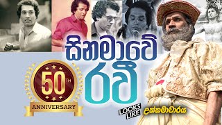 RAVINDRA' S 50 YEARS JOURNEY | Ravindra Randeniya | Looks Like Info Resimi