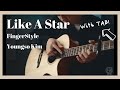 Like a staryoungso kimfingerstylecover  1