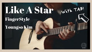 《Like A Star》Youngso Kim丨指彈吉他｜fingerstyle【木的音樂】cover  #1