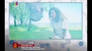 картинка: Русский чарт с Владом Соколовским от 31.10.14