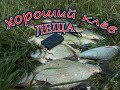 ЛОВЛЯ ЛЕЩА НА ДОЖДЕВОГО ЧЕРВЯ!!! Рыбалка в Башкирии.
