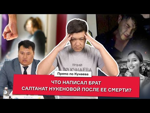 Дело БИШИМБАЕВА! Что говорят сотрудники гастро-центра? ИЗБИВАВШИЙ жену чиновник на НОВОЙ должности