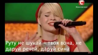 Евгения Пинчук "Дитина" (cover Bumbox). Karaoke+lyrics