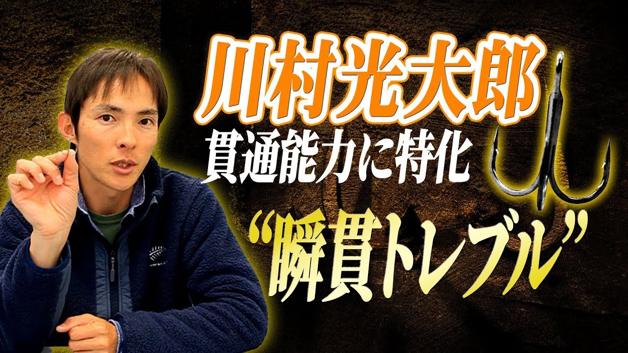 瞬貫TREBLE ROUND REGULAR｜製品情報｜HAYABUSA｜株式会社ハヤブサ