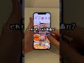 エビチリにいつもついてる“アレ”は何！？【考えすぎちゃう人】#shorts