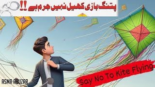 Faislabad Door Motorcycle Boy Viral Video-Result of Basant 2024 Kite Flying In Punjab | Patang Bazi.