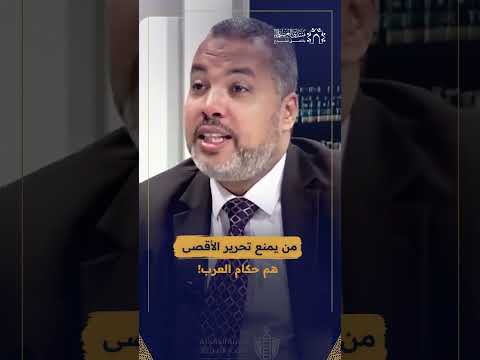 من يمنع تحرير الأق صى هم حكام العرب د حاتم عبدالعظيم
