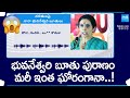 Nara bhuvaneshwari shocking audio leak  chandrababu sakshitv