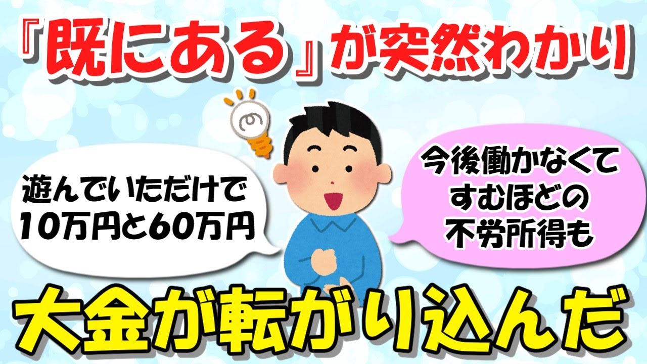 【こっぱみじんさん①】「既にある」が分かった途端、願望が自動的に決定事項に書き換わった【潜在意識 引き寄せの法則】