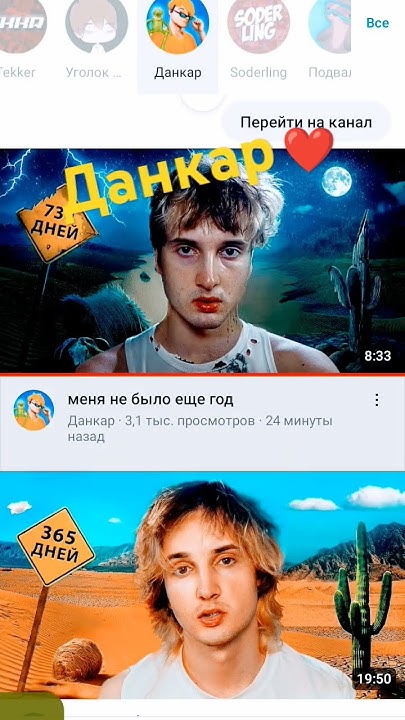 ДАНКАР #данкар - YouTube