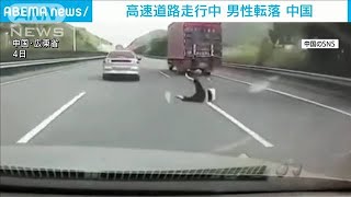 突然ドアが開き・・・高速道路走行中の車から男性転落(2021年7月10日)