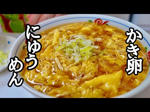 素麵余ってたら是非やってみて！かき卵にゅう麵の作り方！