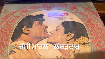 JUGNI-ਜੁਗਨੀ(ਫਿਲਮ ਲੰਬੜਦਾਰਨੀ) KULDIP MANAK-1980-FILM:LAMBARDARNEE-ORIGINAL PUNJABI FOLK SONG VINYLRIP