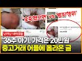‘36주 아기, 가격은 20만원’ 중고거래 어플에 올라온 글에 난리난 네티즌 반응