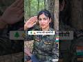 #88 🌲 जंगल की खामोशी, मेरा संकल्प 🇮🇳Indian Army Girl Life | Komal Army #shorts