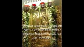 ИКОНА БОЖИЕЙ МАТЕРИ