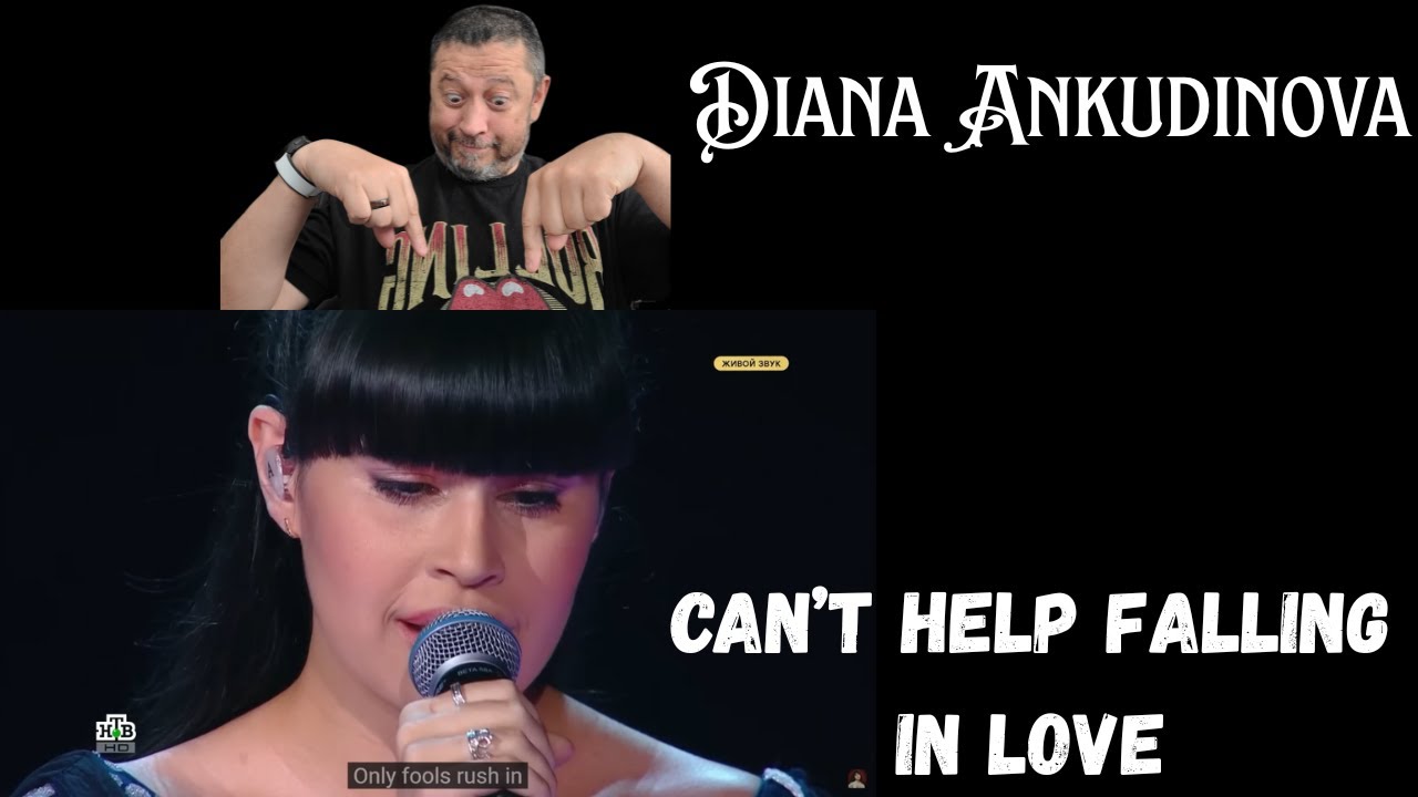 Видео с первой реакцией — Диана Анкудинова — Не могу не влюбиться | Прямой эфирMaskGoOn Раунд 1