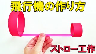 【幼児向け】簡単だけどすごい工作アイデア。遊べるおもちゃも