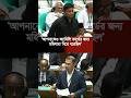 হাসনাতকে ফ্যামিলি কার্ডের জন্য মহিলারা ঘিরে ধরেছিল : প্রধানমন্ত্রী | Tarique Rahman #news #sorts