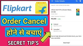 Flipkart Order cancelled Problem | how to avoid Flipkart order cancellation