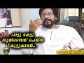 പാട്ടു കേട്ട് ആത്മഹത്യ ചെയ്ത കൂട്ടുകാരൻ..!! | M G Radhakrishnan