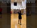 【驚愕w】逆にギャルサーブ教えて欲しいwww #バドミントン #龍羽団